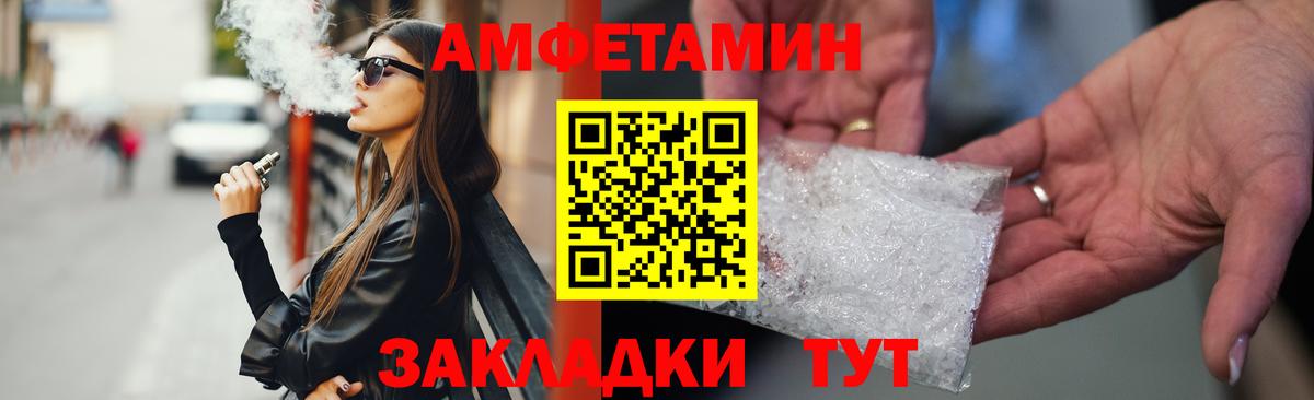 Amphetamine Premium Киселёвск