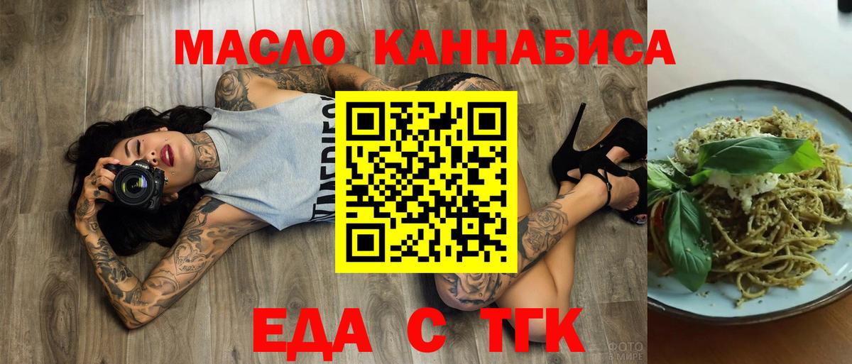 Киселёвск  Cannafood марихуана  Вход с VPN 