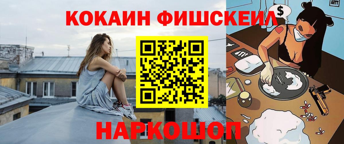 КОКАИН Колумбийский Киселёвск