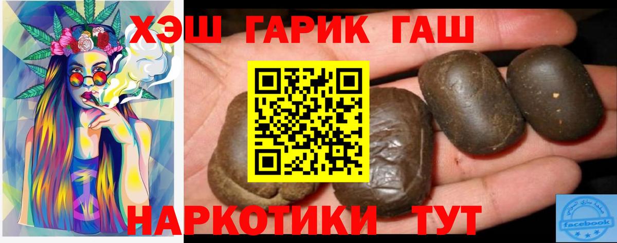 Гашиш Ice-O-Lator  ГАШИШ индика сатива  Киселёвск  Вход с VPN 