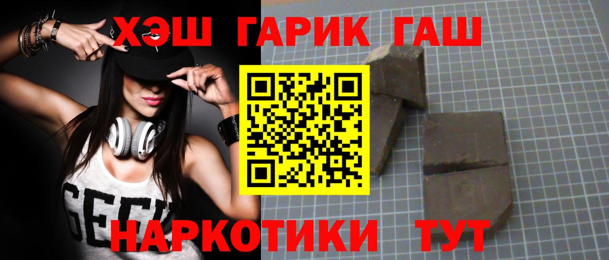 Гашиш гашик Киселёвск