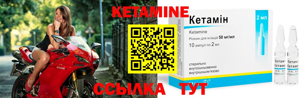 Киселёвск  КЕТАМИН ketamine  Вход с VPN  Кетамин VHQ 