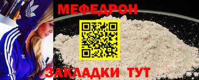 мефедрон Краснокаменск
