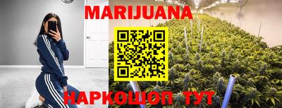 каннабис Краснодар
