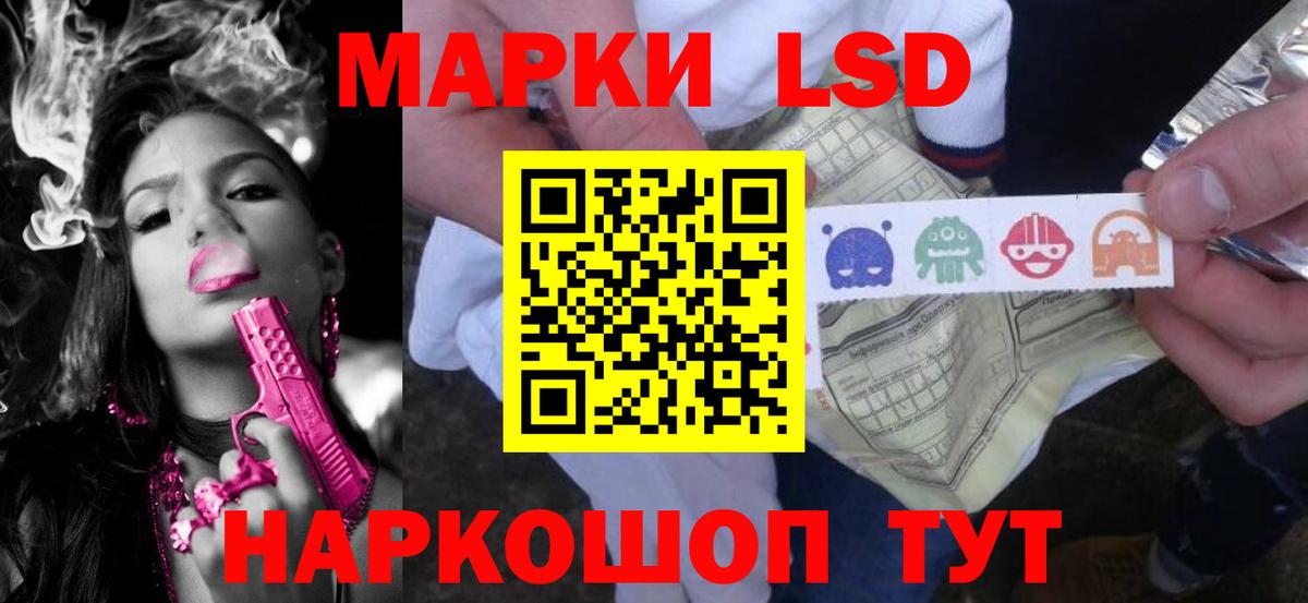 ЛСД экстази кислота Киселёвск