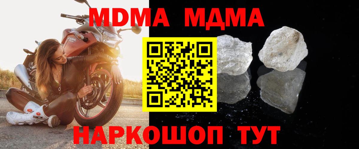 MDMA VHQ Киселёвск