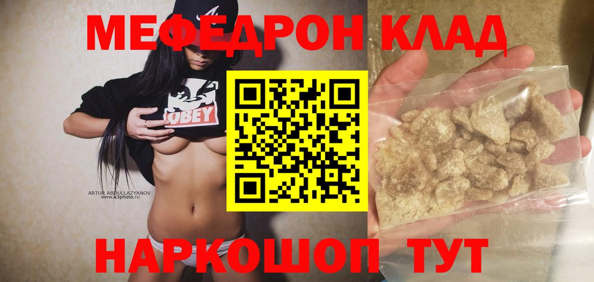 МЕФ мука Киселёвск