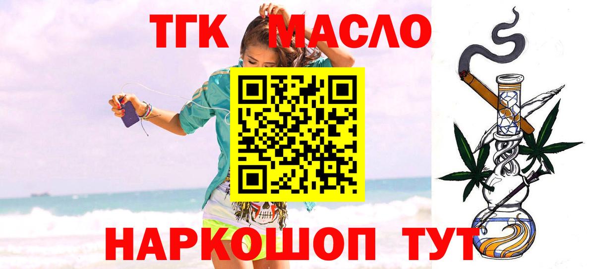 Дистиллят ТГК Wax Киселёвск